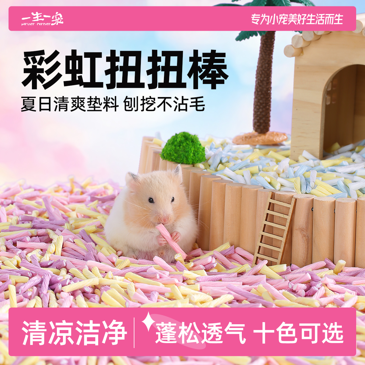 一生一宠纸卷无尘造景吸水除臭
