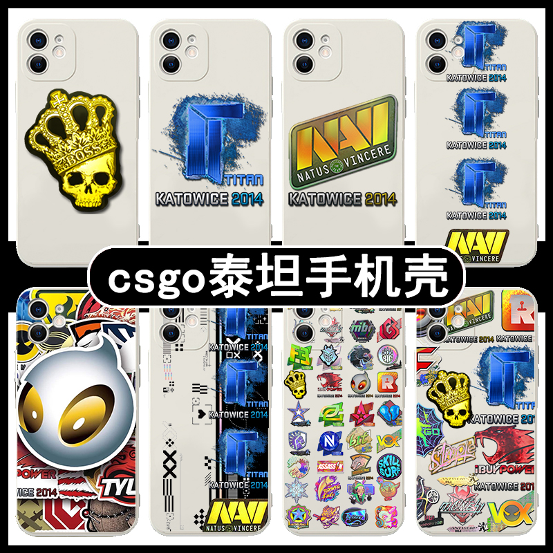 csgo泰坦贴纸手机壳Titan