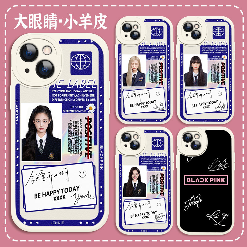 BLACKPINK明星同款LISA金智秀朴彩英Jennie证件照小羊皮手机壳适配iPhone14华为荣耀80红米9a小米