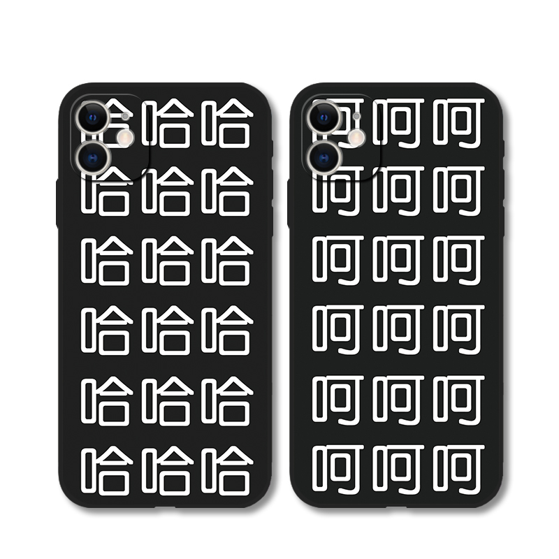 创意哈哈手机壳适用于iphone15Pro全包xsmax磨砂13/14Pro软壳7/8plus苹果11/12pro情侣x/xr潮