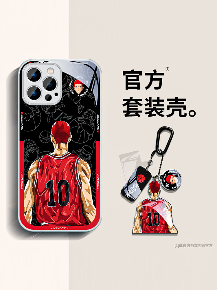 iPhone15promax手机壳新款苹果14/13男款12/11pro防摔xsmax灌篮高手液态玻璃8/7plus保护套樱木花道带钥匙扣