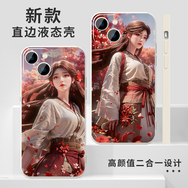 完美世界手机壳苹果13华图片