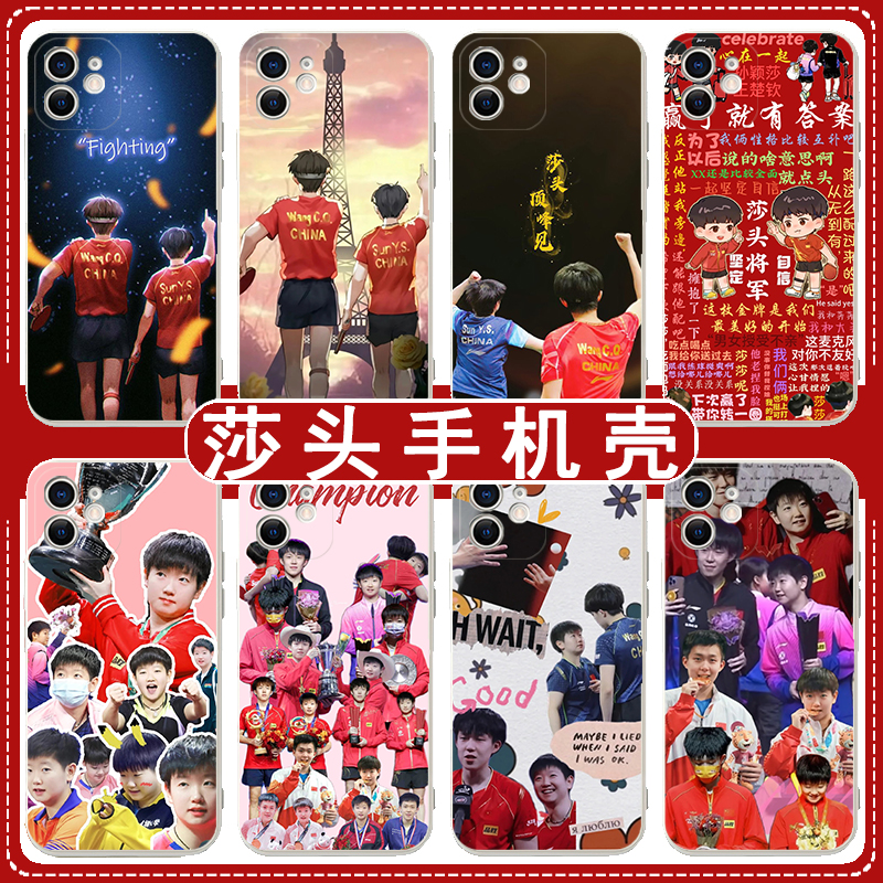 莎头手机壳小米14pro周边13Ultra适用12spro至尊版小米10T同款S10/10lite孙颖莎11i王楚钦sultra可爱12s乒乓