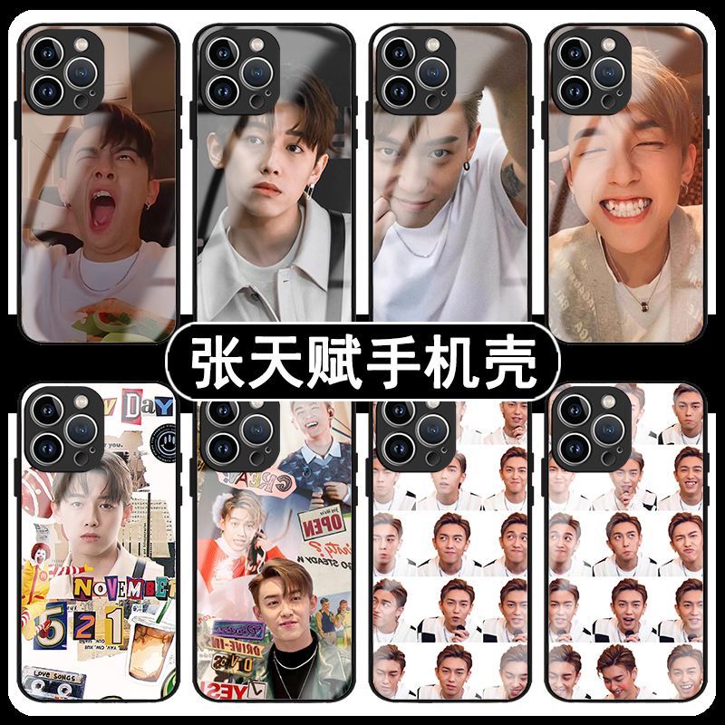 张天赋手机壳苹果15promax适用于华为mate60pro玻璃oppo红米note13荣耀90一加9RTvivox90小米13畅享60华为p60