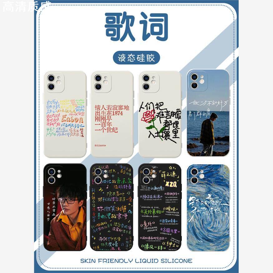 歌词手机保护壳苹果13华