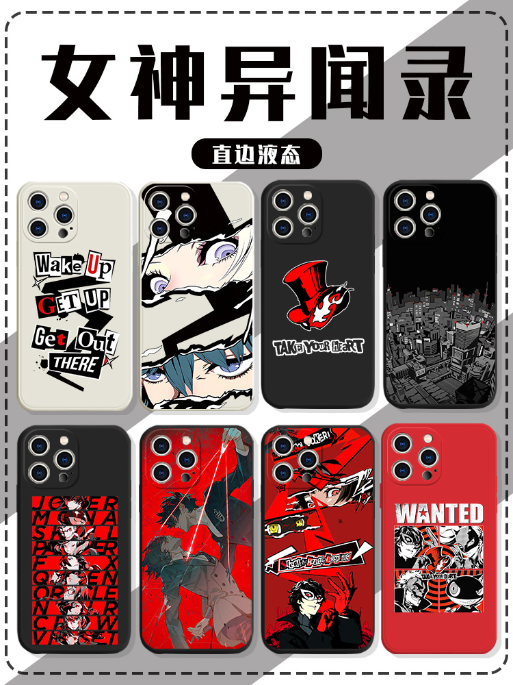女神异闻录5手机壳苹果14华为mate60动漫iPhone15promax小米13游戏OPPO周边p5r漫画vivo12创意11个性40适用30