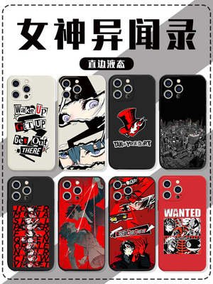 女神异闻录5手机壳苹果14华为mate60动漫iPhone15promax小米13游戏OPPO周边p5r漫画vivo12创意11个性40适用30