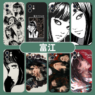 富江手机壳苹果15华为mate60川上iPhone14promax伊藤润二OPPO小米13恐怖vivo暗黑12风p60漫画40x日系50xr适用