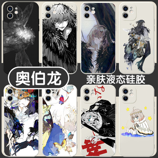 奥伯龙手机壳FGO苹果13华为mate40pro游戏iphone14promax周边OPPO小米12动漫11壳FATE二次元vivo创意p40软壳x