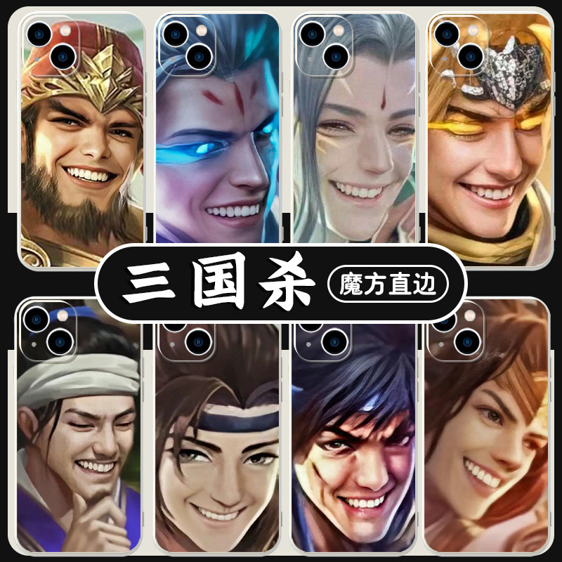 三国杀手机壳苹果14华为mate60界徐盛iPhone15promax大宝OPPO小米13阳光男孩vivo搞怪12恶搞40周边11个性适用