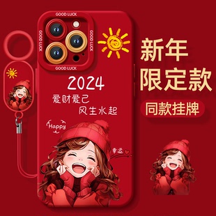 女孩适用苹果15手机壳新款iphone15promax套14pro的镜头全包13por喜庆x过年xr硅胶11软xsmax龙年新年ip12红色