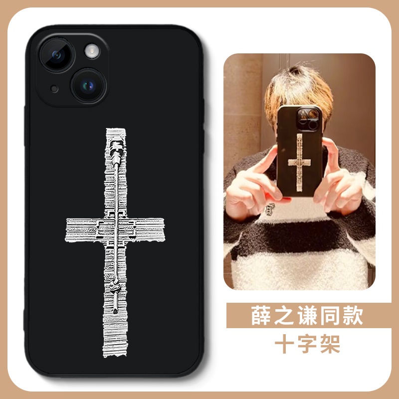 薛之谦同款手机壳适用iPhone15promax十字架inword华为mate60世界和平12苹果13荣耀joker小米14vivo11oppo套p