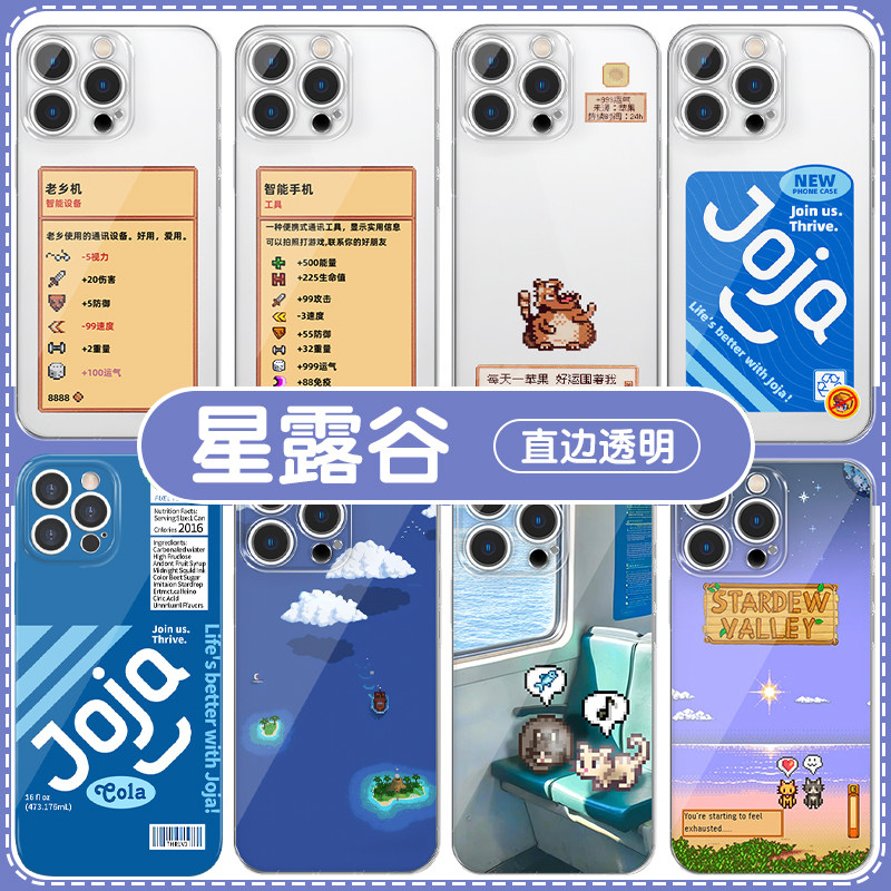 星露谷物语手机保护壳苹 果16pro华为pura70老乡机iPhone15Promax小米14像素风vivo周边OPPO游戏13贴纸12小鸡