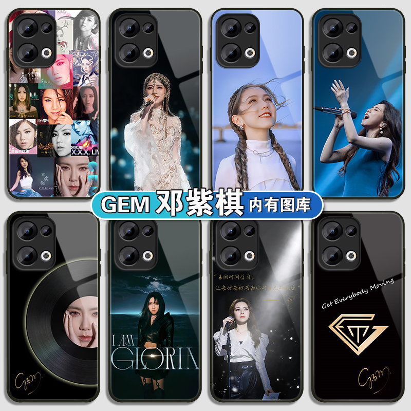 GEM邓紫棋手机壳适用OREN