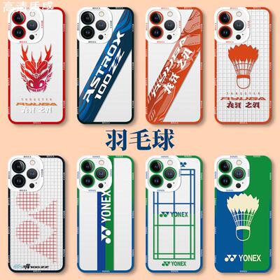小米13羽毛球手机壳红米note12pro龙牙之刃11ultra尤尼克斯10尤尼克k60k50k40周边yonex适用9+主题8天斧100ZZ