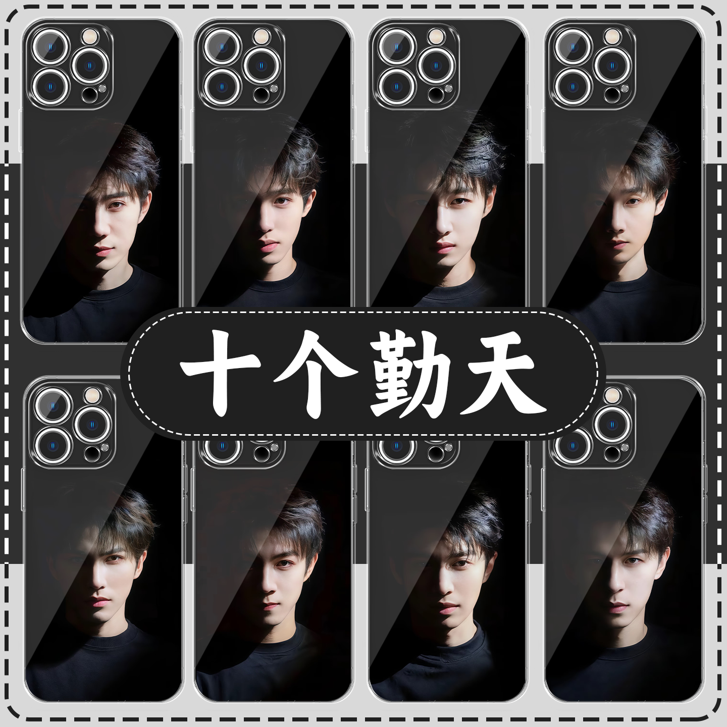 十个勤天手机壳苹果16pro