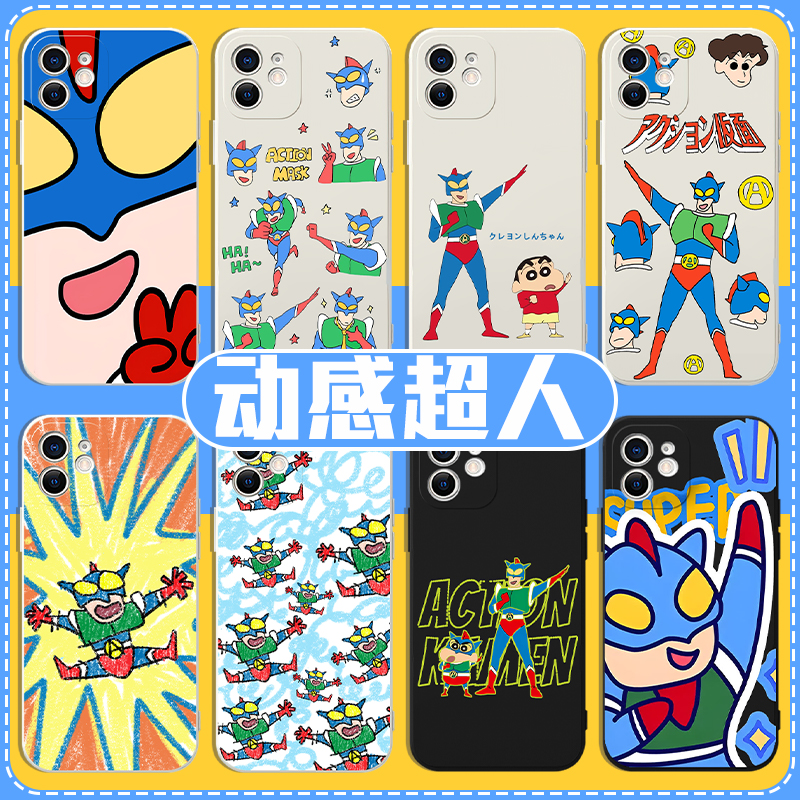 动感超人手机壳苹果14华为mate60蜡笔小新iPhone15Promax小米13卡通OPPO可爱vivo12趣味40搞怪11创意30硅胶50