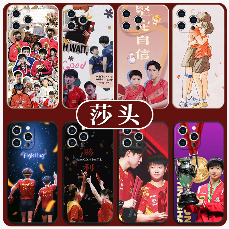 莎头手机壳苹果14华为mate40王楚钦孙颖莎iPhone13promax周边OPPO乒乓球vivo12小米11插画p40同款xr适用可爱x