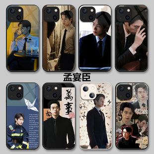 vivo孟宴臣手机壳oppo猫iQOO11周边s17魏大勋Reno10Pro我的人间烟火x90同款7se王楚然Neo8适用9孟晏臣5一加6+