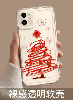 发财树适用苹果15手机壳新年款iphone14promax龙年本命苹果13过年跨ip12红色se2/3男女生款7/8plusxsmaxr的套