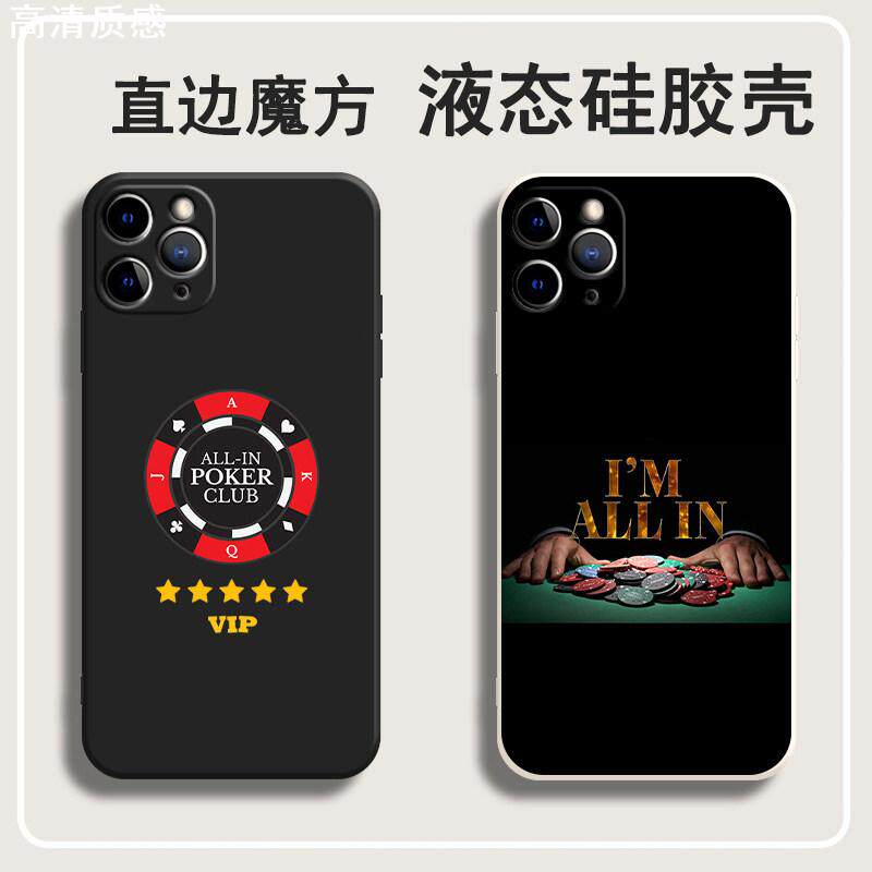 德州扑克ALLIN手机壳适用