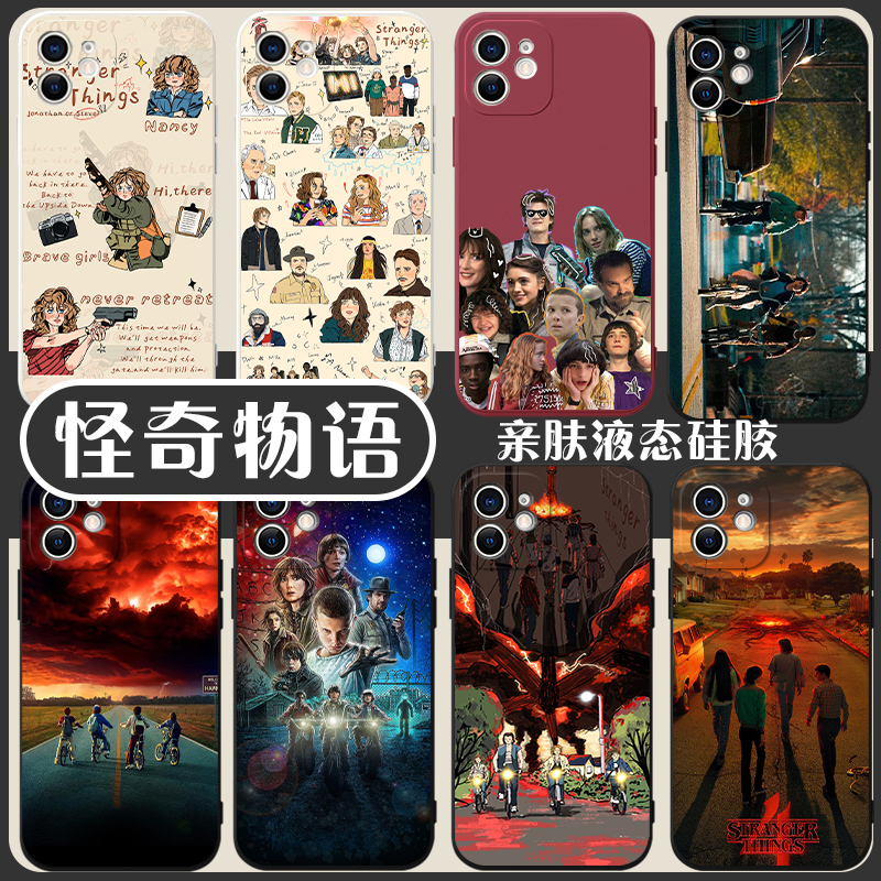 怪奇物语手机壳苹果14华