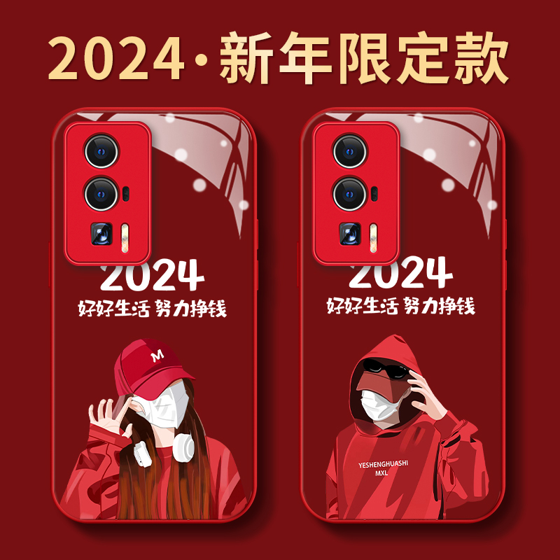 2024新年款红米k60手机壳男女生红米k50至尊红色本命年全包防摔龙年液态玻红米璃note12/11Pro保护套好好生活