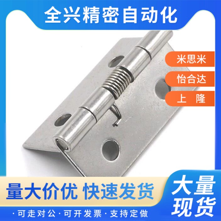 B-1246-5/4/3/2弹簧G铰链米思米1合页c-HHSP20/25/38/51/B-1046-