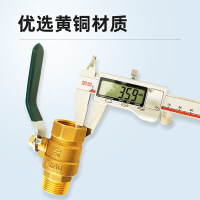 。全铜内外丝球阀4分6分等径加厚太阳能热水器水管开关燃气直通阀