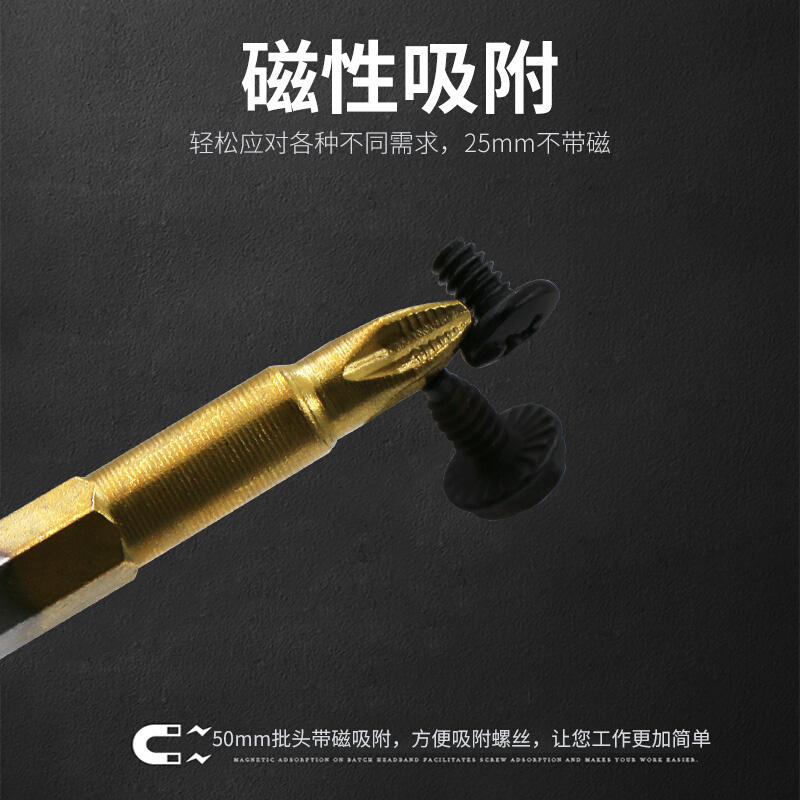 热销。S2镀钛PH2防滑批头 家用电动起子头螺丝批风批旋具六角螺丝