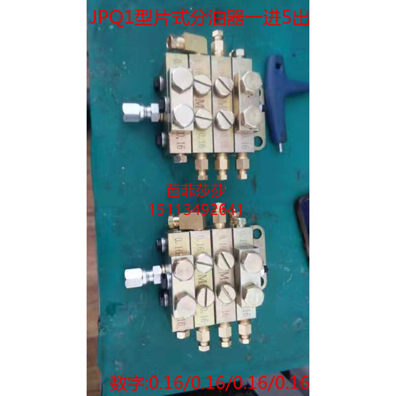 。浙江机械润滑有限公司JPQ1型片式分油器一进5出数字全0.16