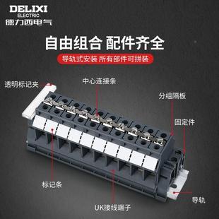 DELIXI德力西接线端子板全铜阻燃UK 50N端子排菲尼克斯型接线