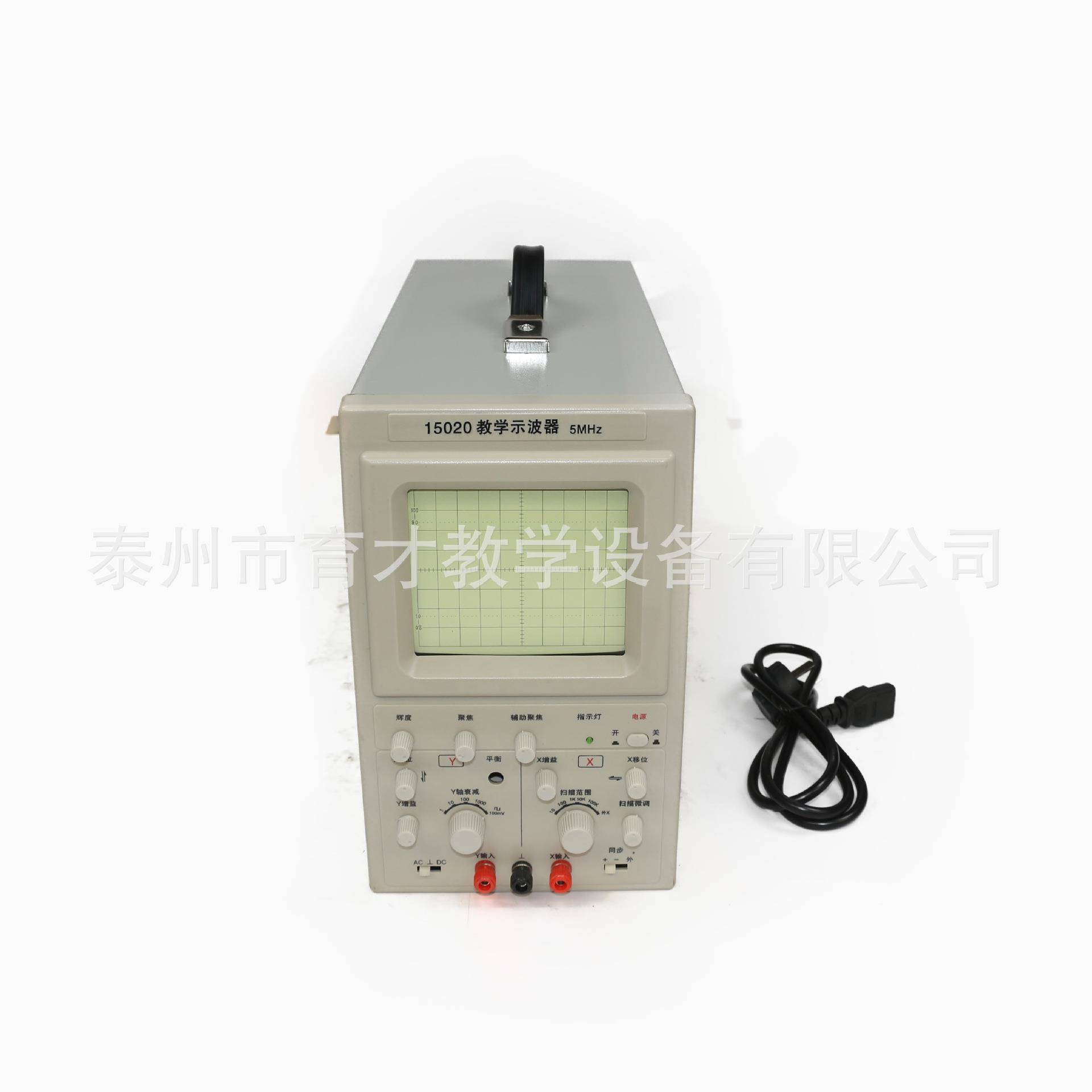 15020教学示波器2MHz物理实验器材教学仪器教学示波器