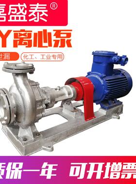 厂家供应ry50-32-250不锈钢高温热导油泵冷风式热油泵自然散冷却
