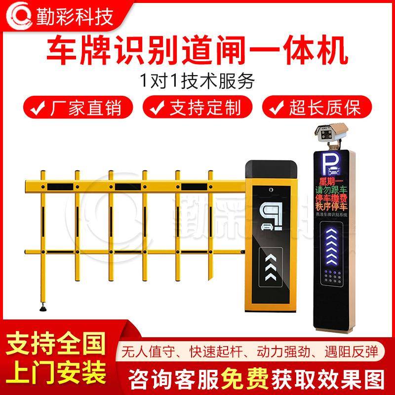 停车场道闸管理自动升降拦杆控制空降栅栏车牌识别道闸收费系统