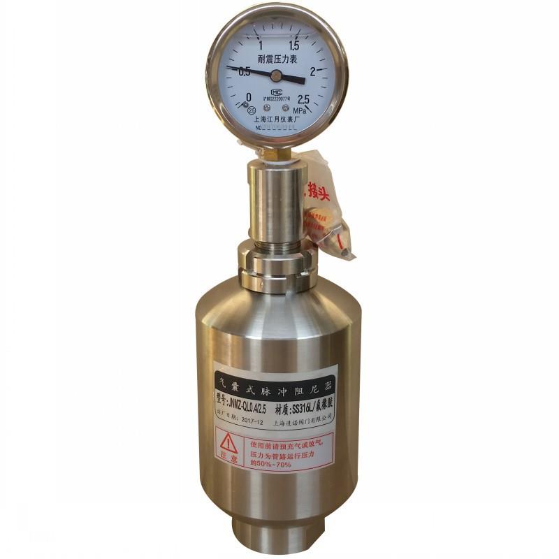 316L不锈钢气囊式脉冲阻尼器JNMZ-QL0.4/2.50.61.62.546.3