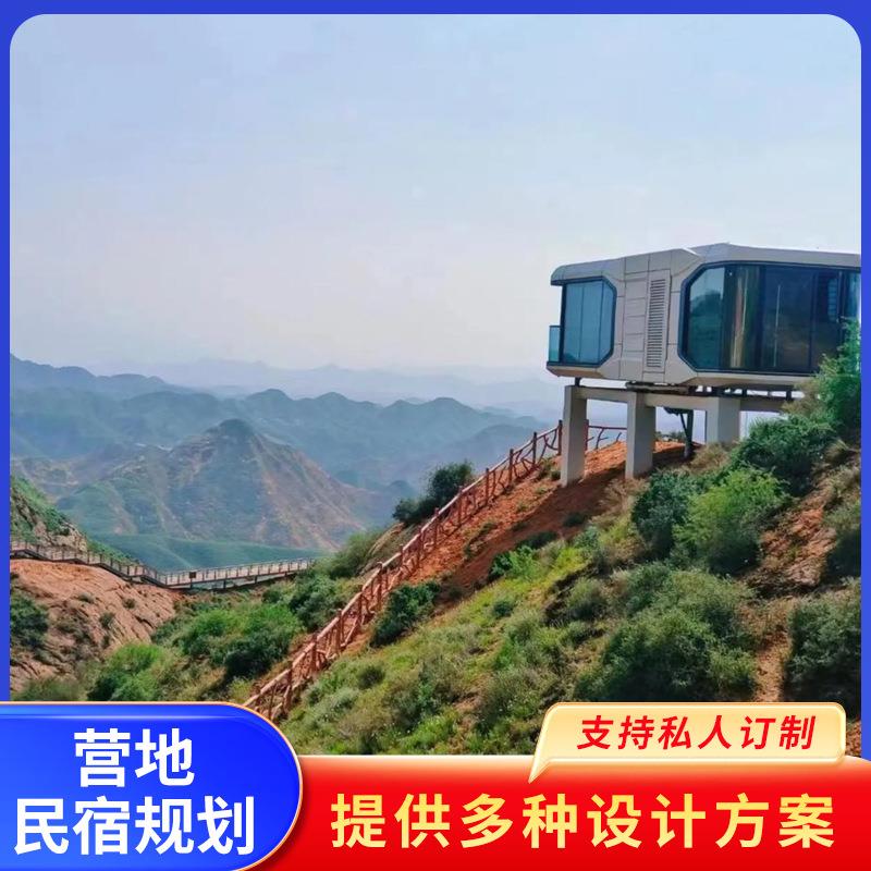 景区山间别墅度假村高端文旅太空舱酒店阳光房轻钢结构民宿胶囊房