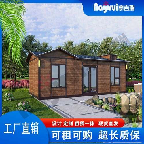 两室一厅移动房屋专业厂家奈吉瑞JCE4移动别墅移动民宿小屋外贸单
