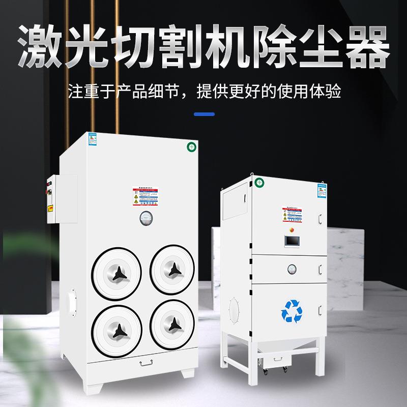 单机脉冲除尘器滤筒粉尘收集器激光切割机除尘打磨抛光集尘器定制