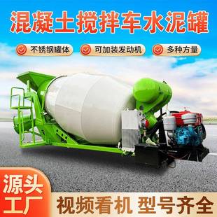 强制滚筒式 砂浆搅拌机轨道式 水泥3 5方运输罐混凝土搅拌车上装