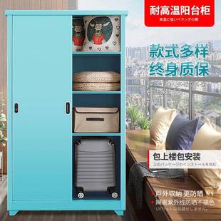 阳台柜储物柜防晒防水收纳置物柜室外花园户外露天大容量防雨铁柜