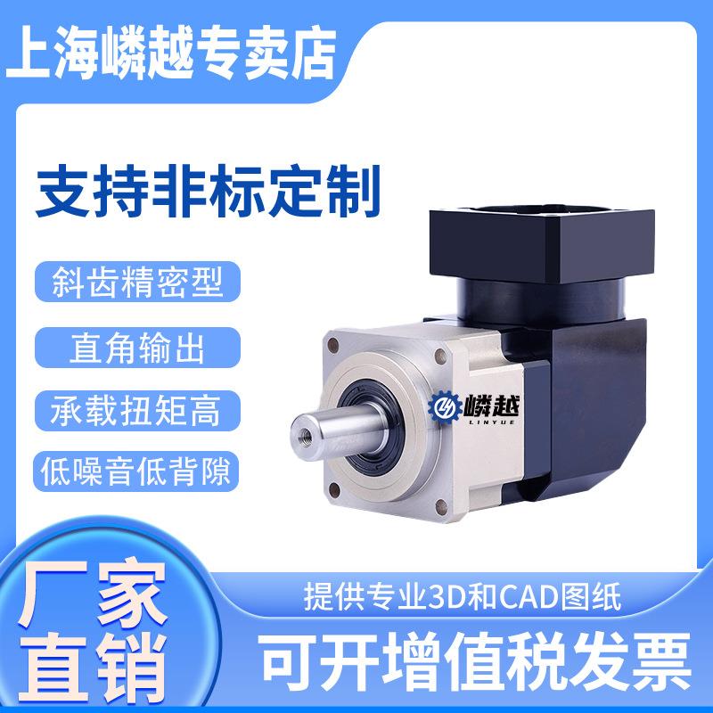 LABR042转角斜齿精密行星减速机斜齿轮减速器管道内可用减速机