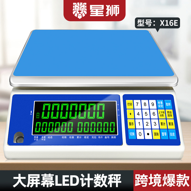 LED大屏幕称货电子秤工业高精度电子称秤克称计价计重计数秤