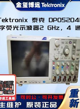 DPO5204B数字荧光示波器2GHz，4通道，10GSs
