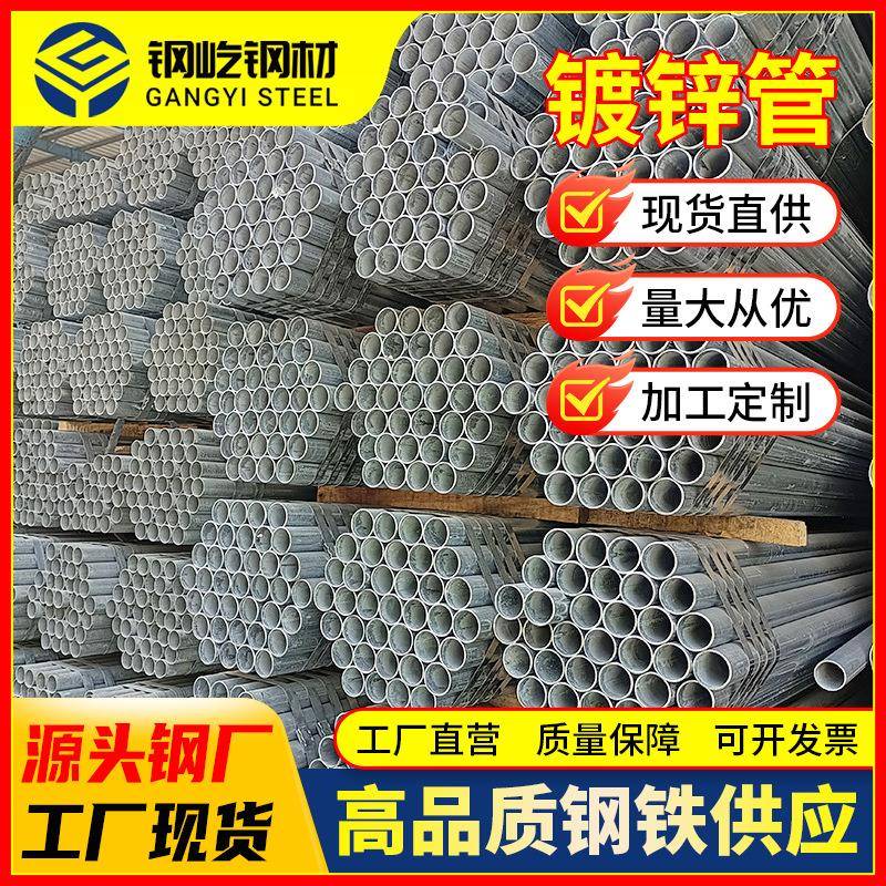 镀锌管厂家大棚管Q235B热浸镀锌钢管给水衬塑复合4分6寸铁管