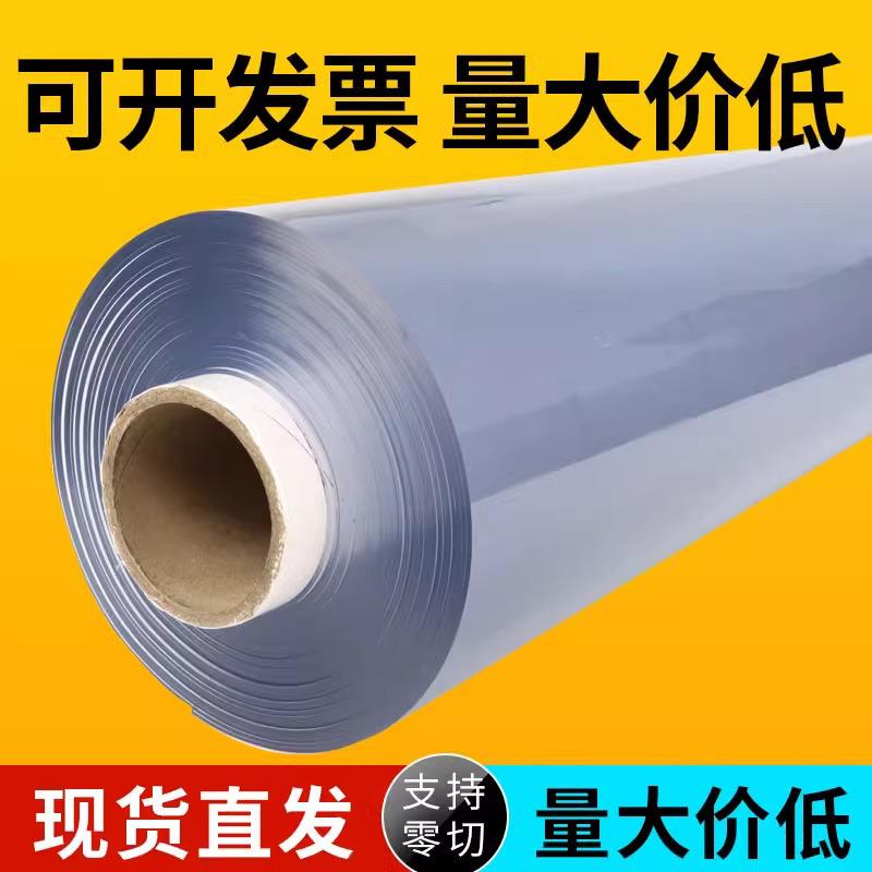 透明软玻璃桌垫防水防油加厚PVC桌布塑料磨砂水晶板整卷软胶板批