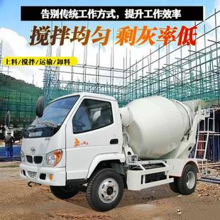 国六搅拌运输车全自动自上料混凝土搅拌车小型水泥运输罐车厂家