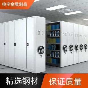 移动智能手摇密集架档案密集柜带轨道密集存放柜图书馆资料柜厂家