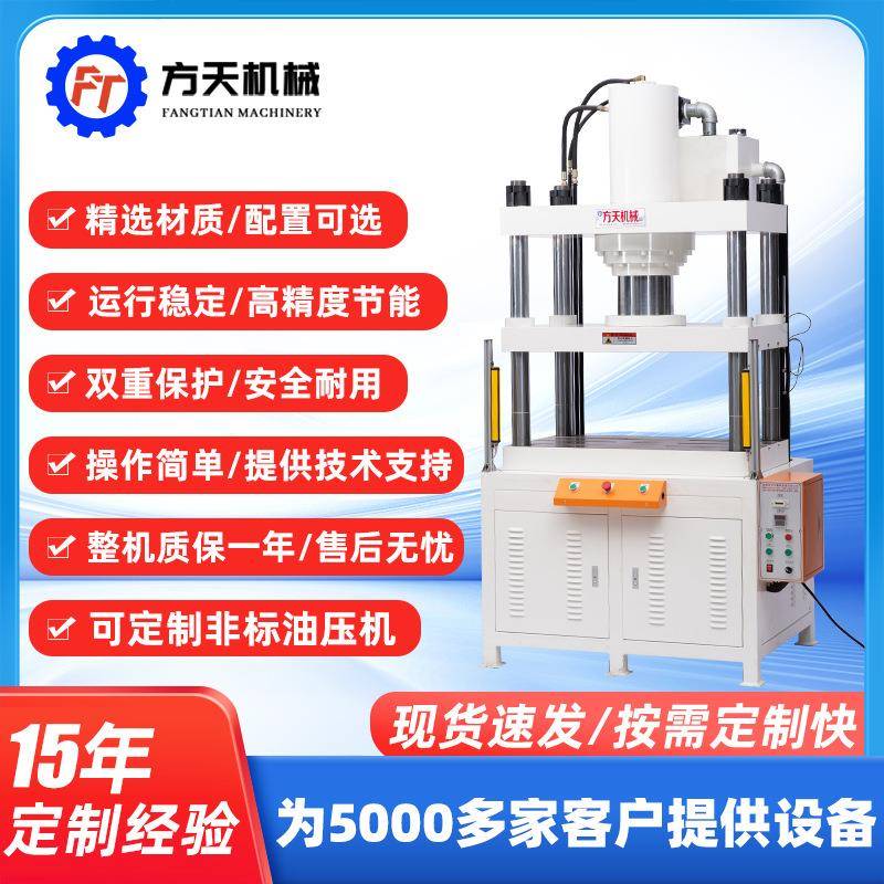 80吨数控自动油压机压力机自动切断冲孔不锈钢爬架式四柱液压机