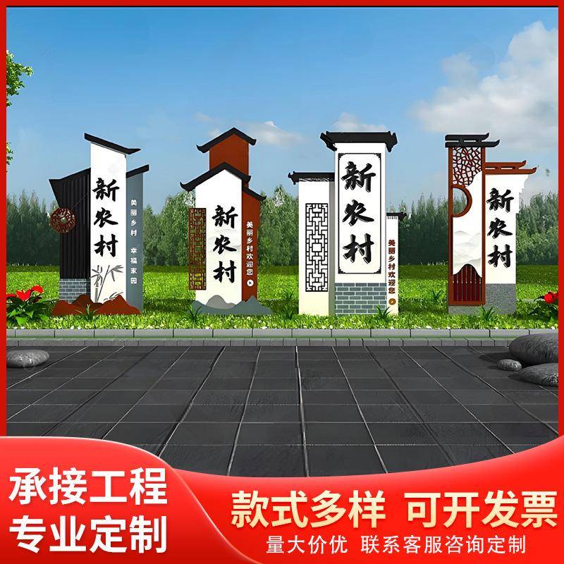 美丽乡村仿古村牌新农村指示标牌乡村振兴户外景区农家乐入口村牌